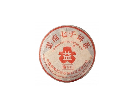 湖北普洱茶大益回收大益茶2004年401批次博字7752熟饼